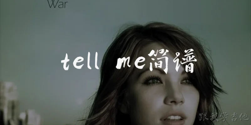 tell me简谱
