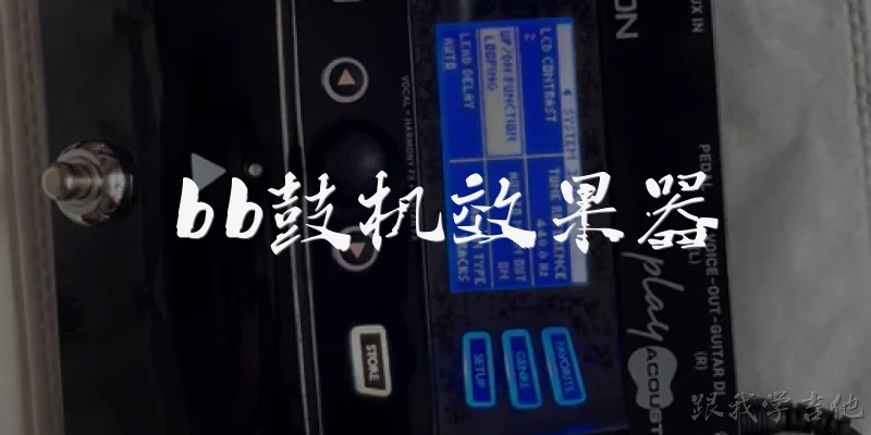 BB drum machine effects processor